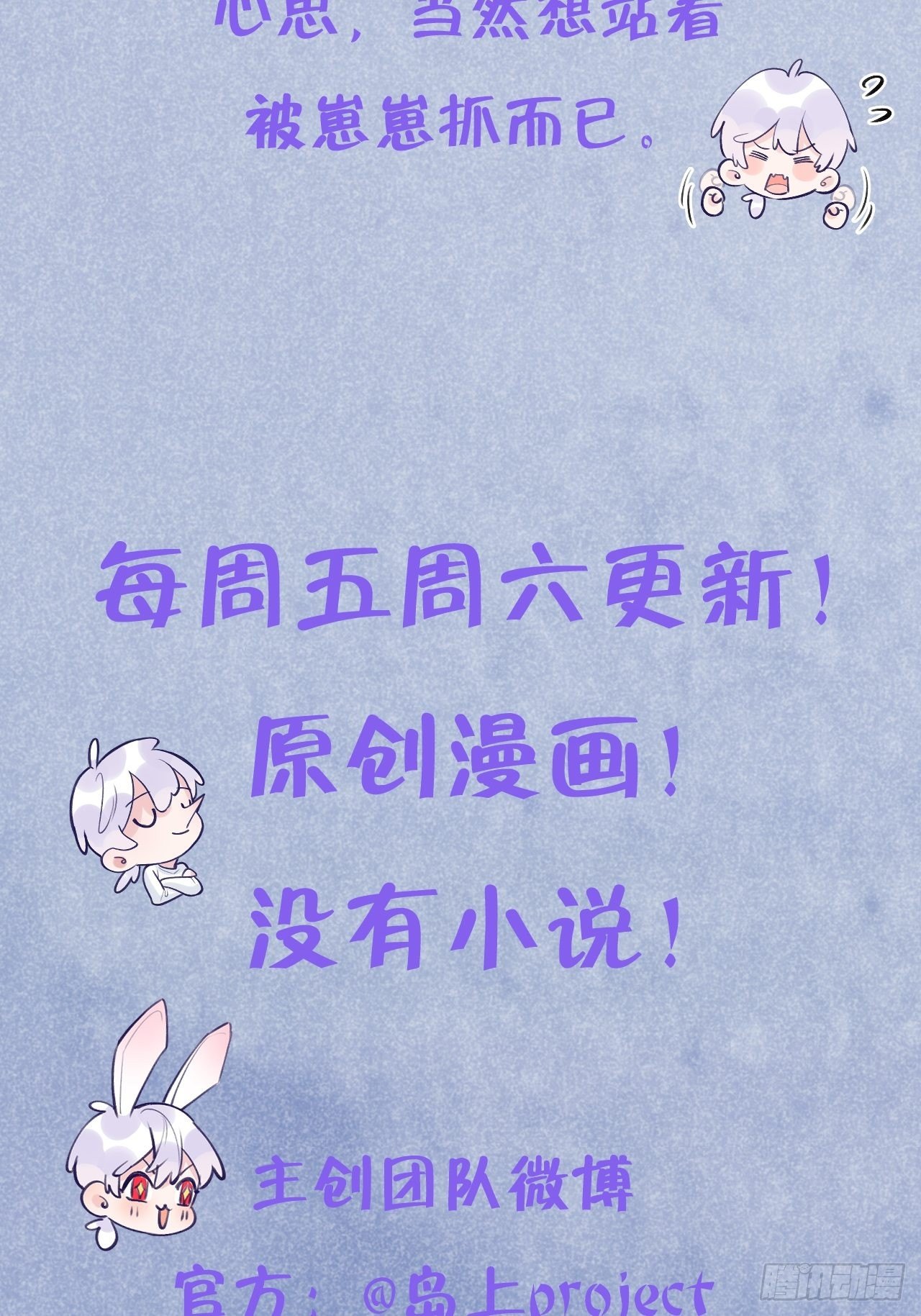 第12话  一定是你43