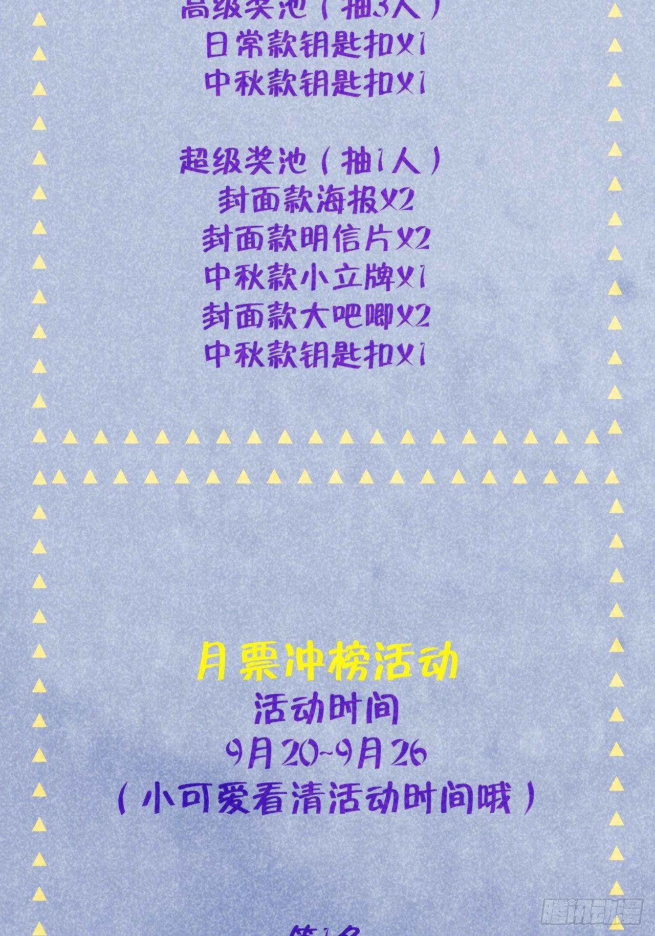 第14话  温予尘，好坏不详44