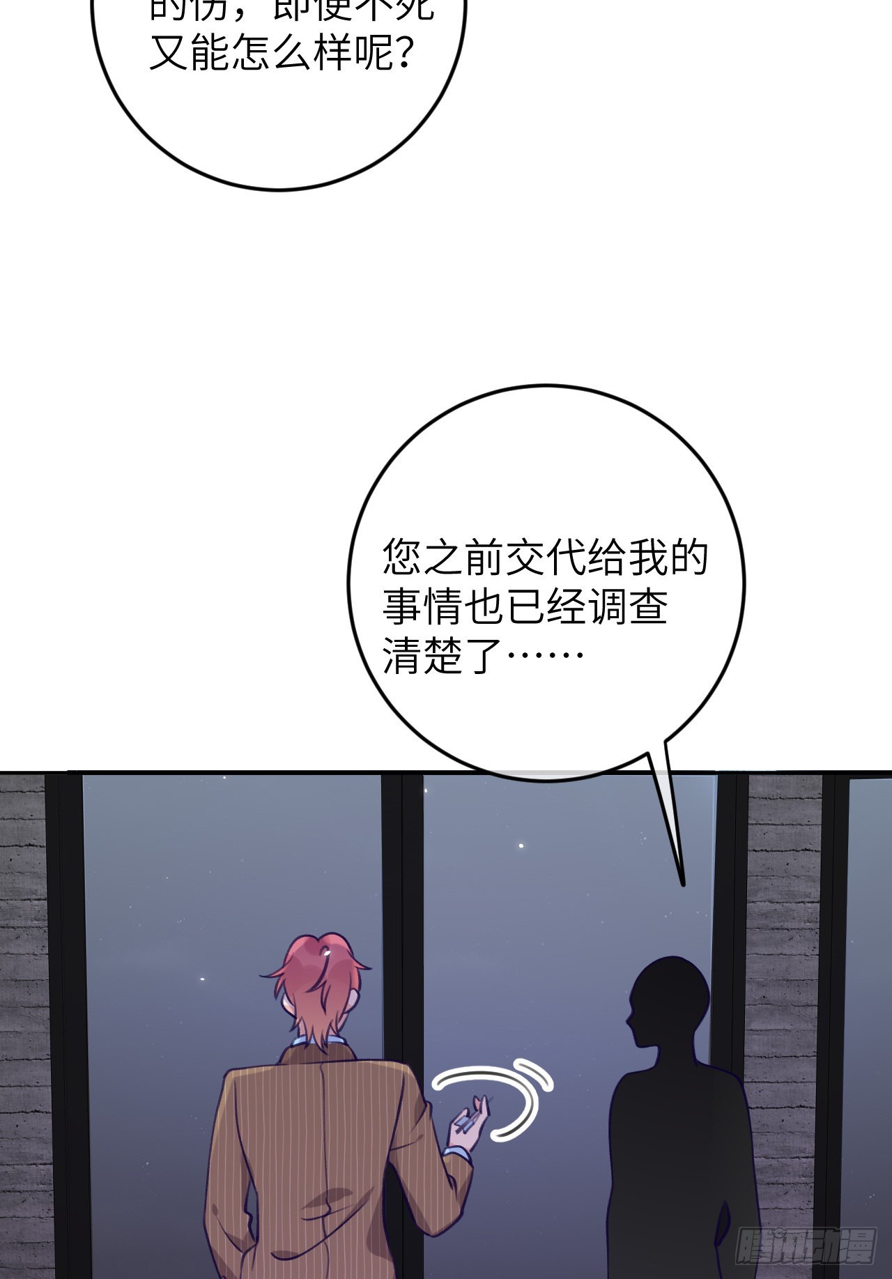 第79话  正主都抱一起了15