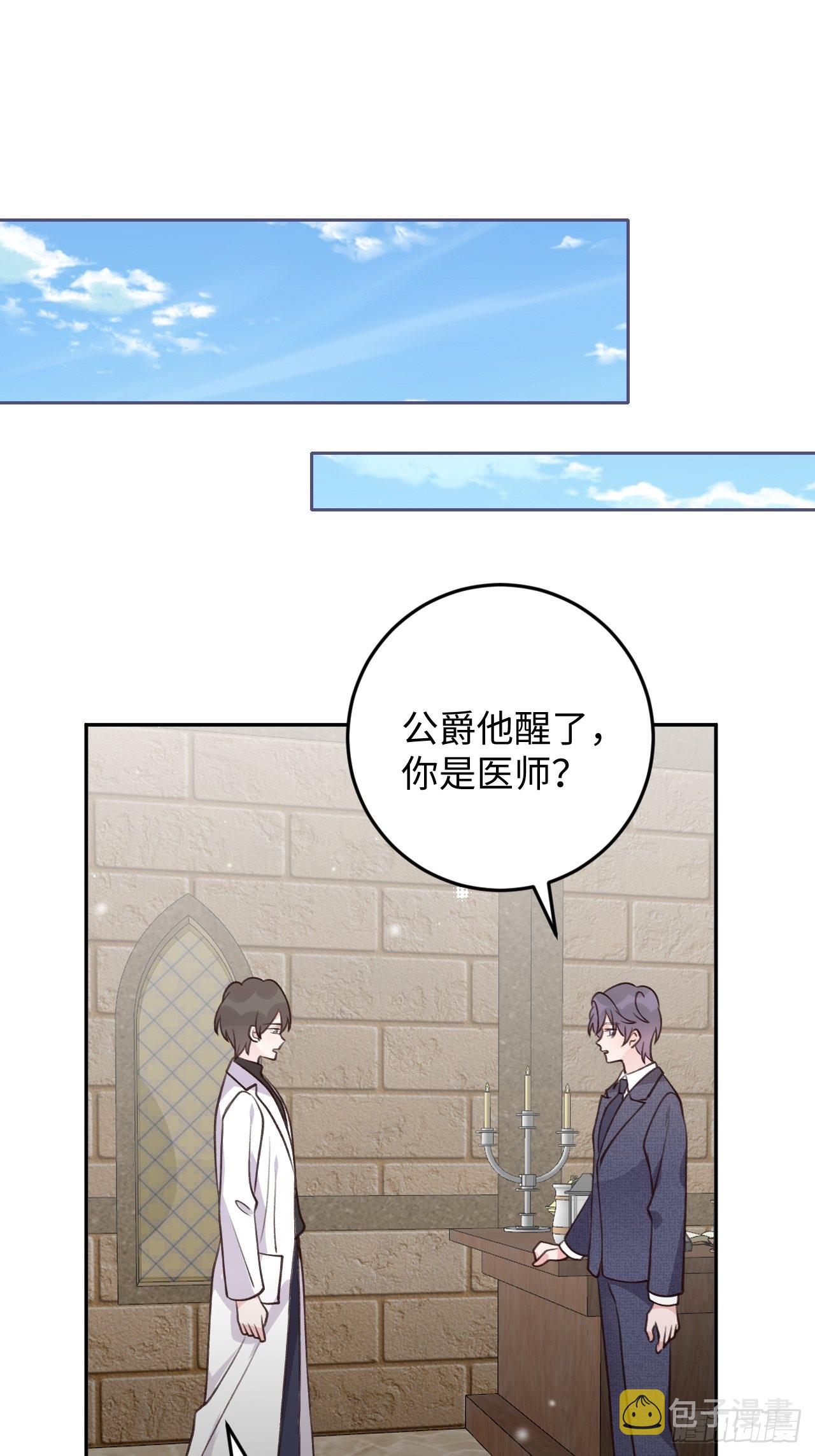 第116话  不想只做朋友1