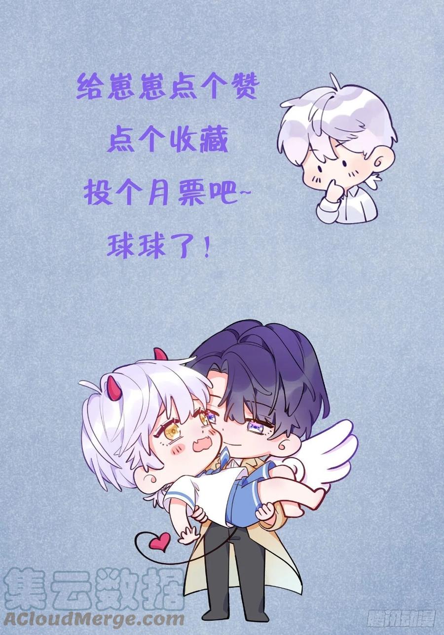 第34话  崽崽A起来了！34