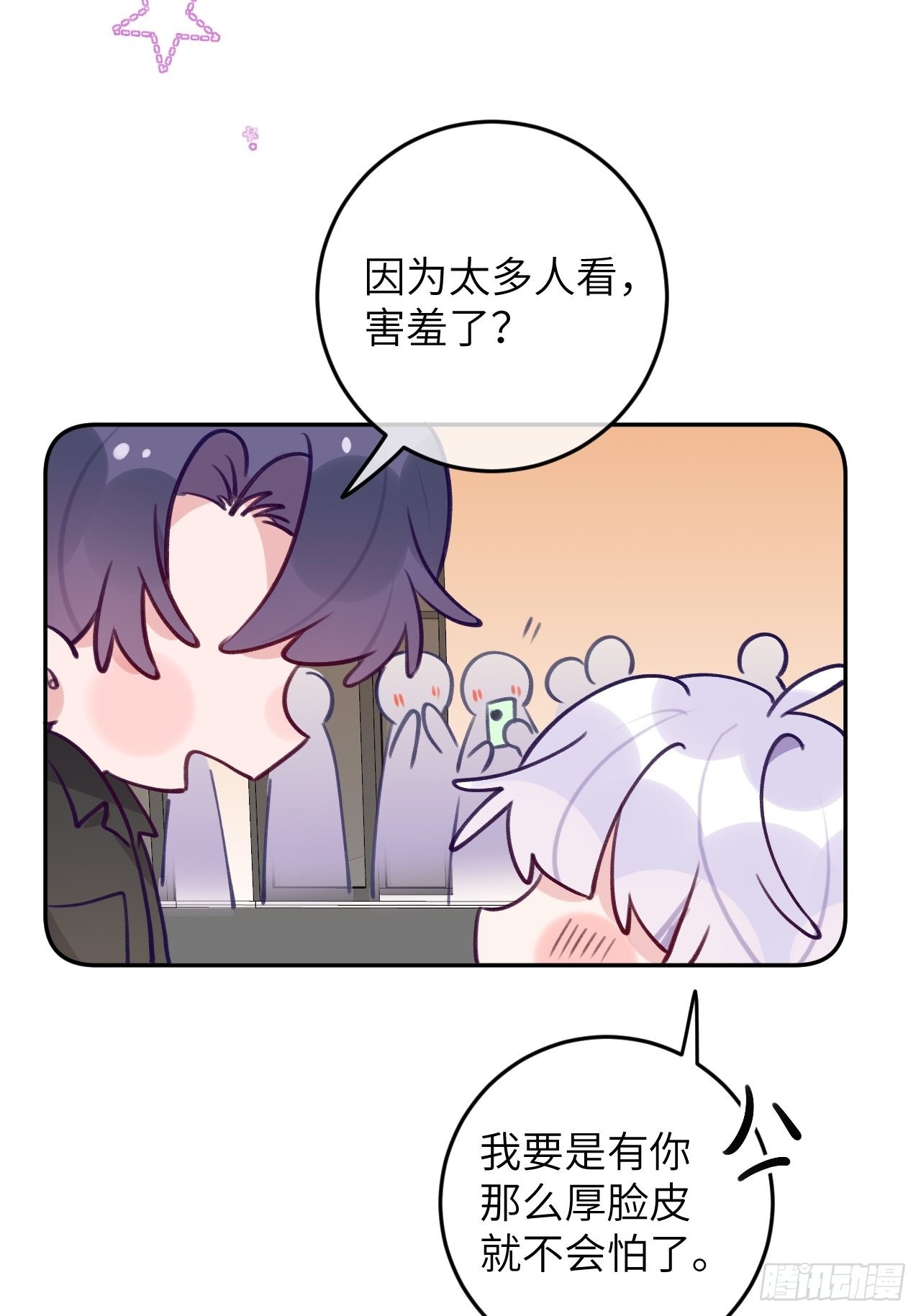 第82话  要不要去上面？29