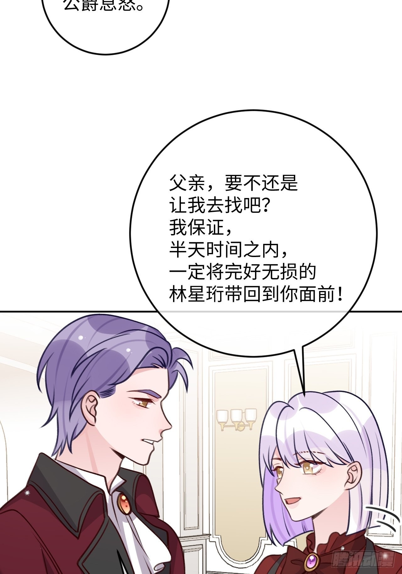 第102话  尤其是粘你4