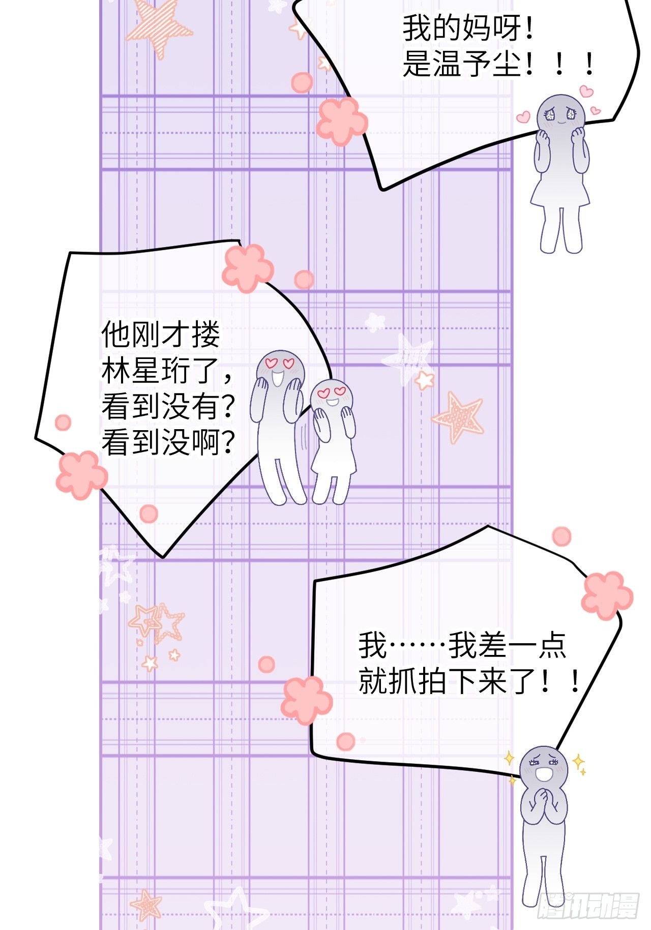 第80话  醋王视察27