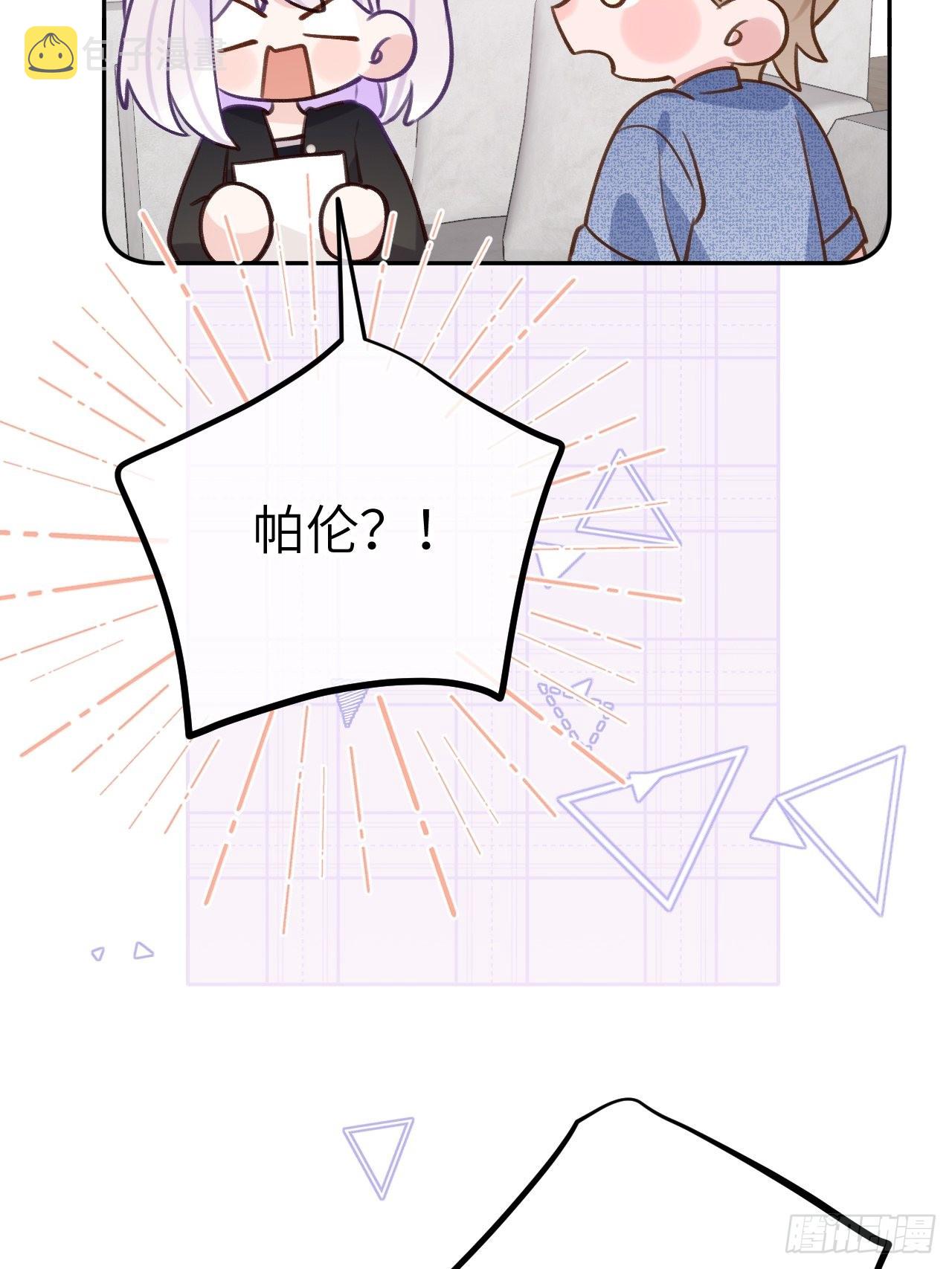 第90话  公开关系26