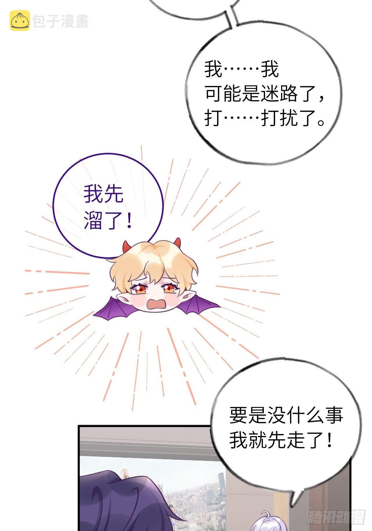 第10话  小虎牙挺可爱的？15