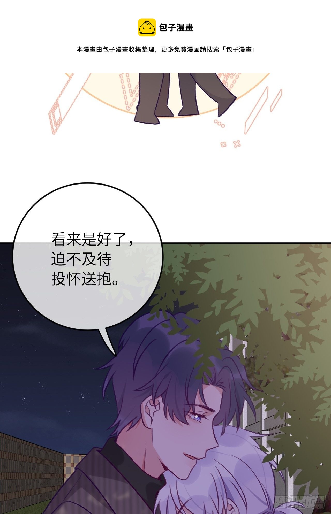第55话  安全的睡觉方式8