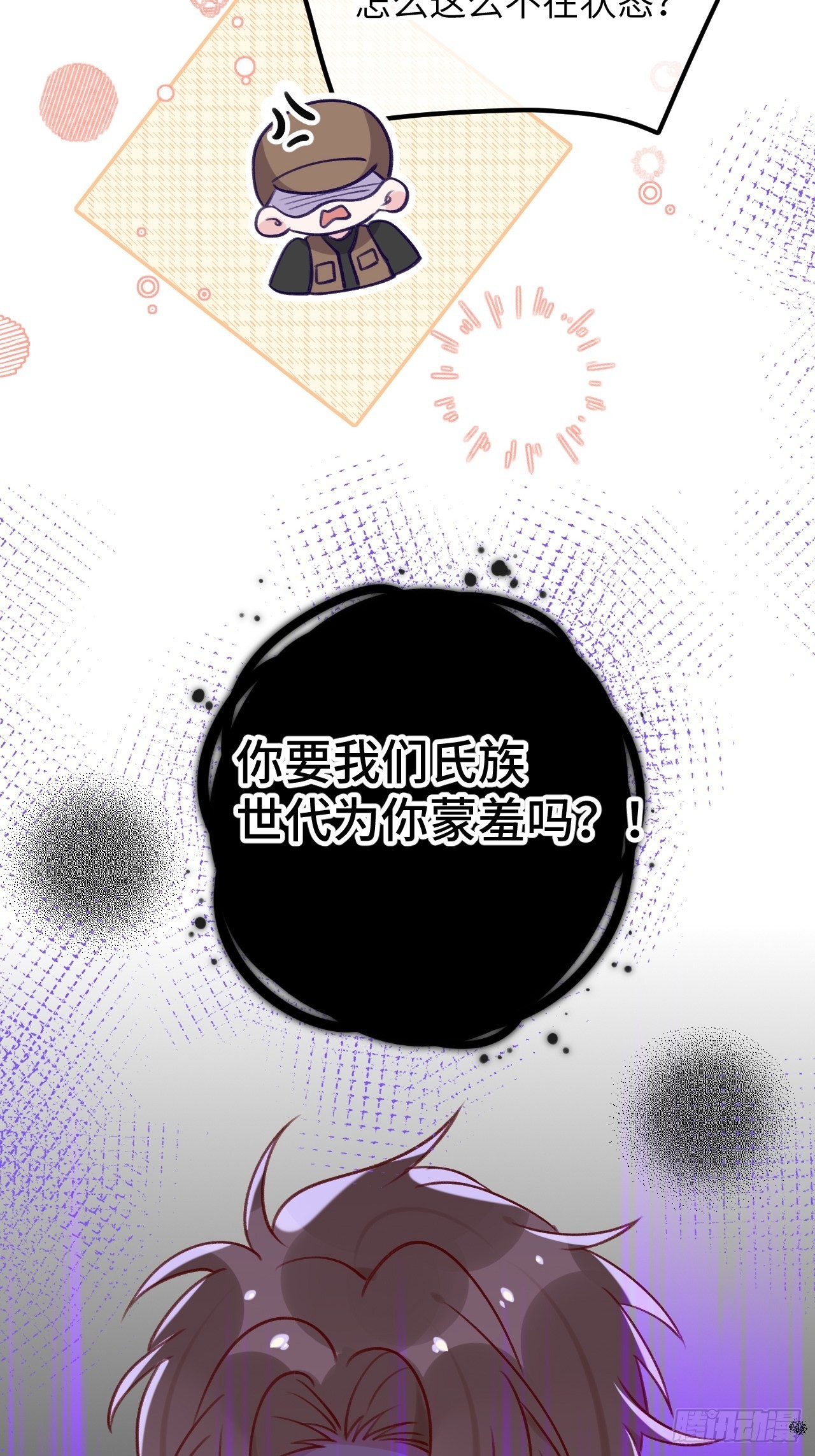 第84话  别碰他！31