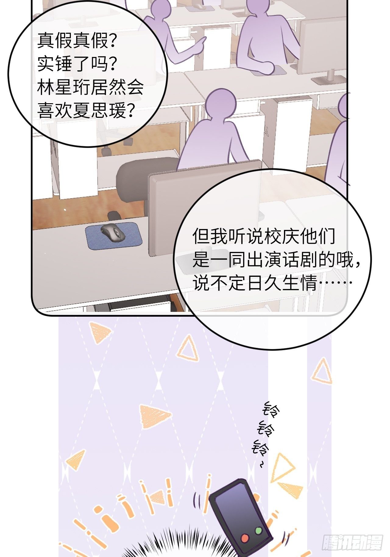 第32话  被妄想了啊！12