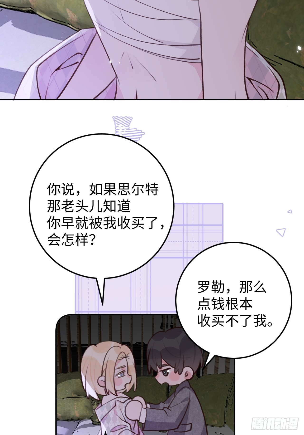 第114话  需要奖赏么？20