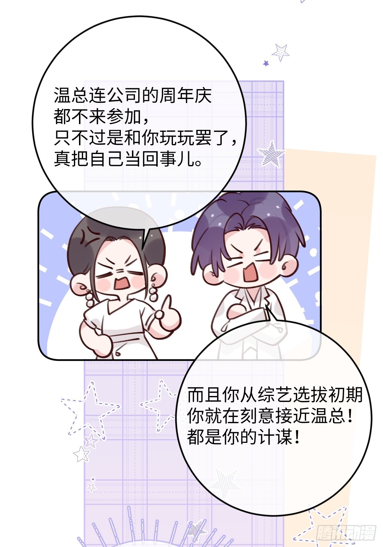 第93话  神塔异象26