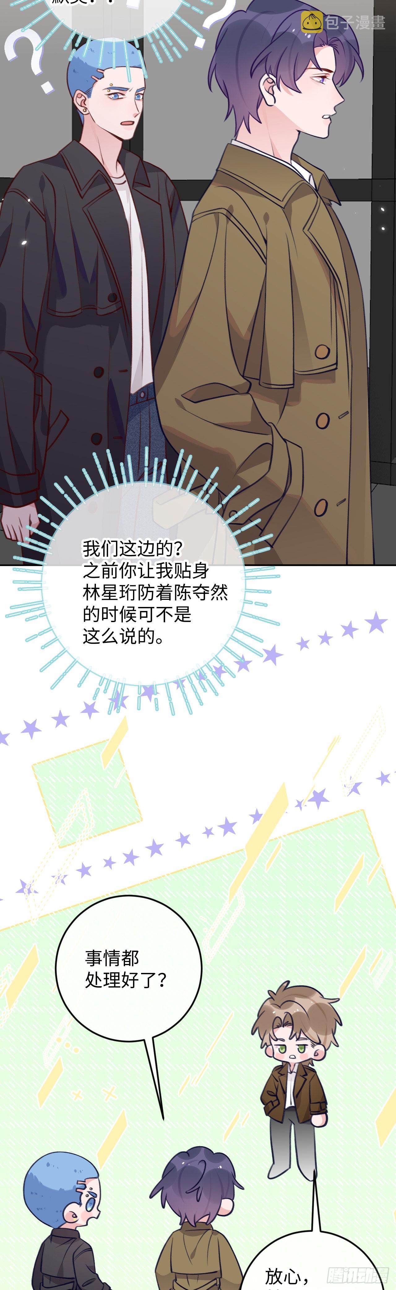 第92话  迷人幻境2