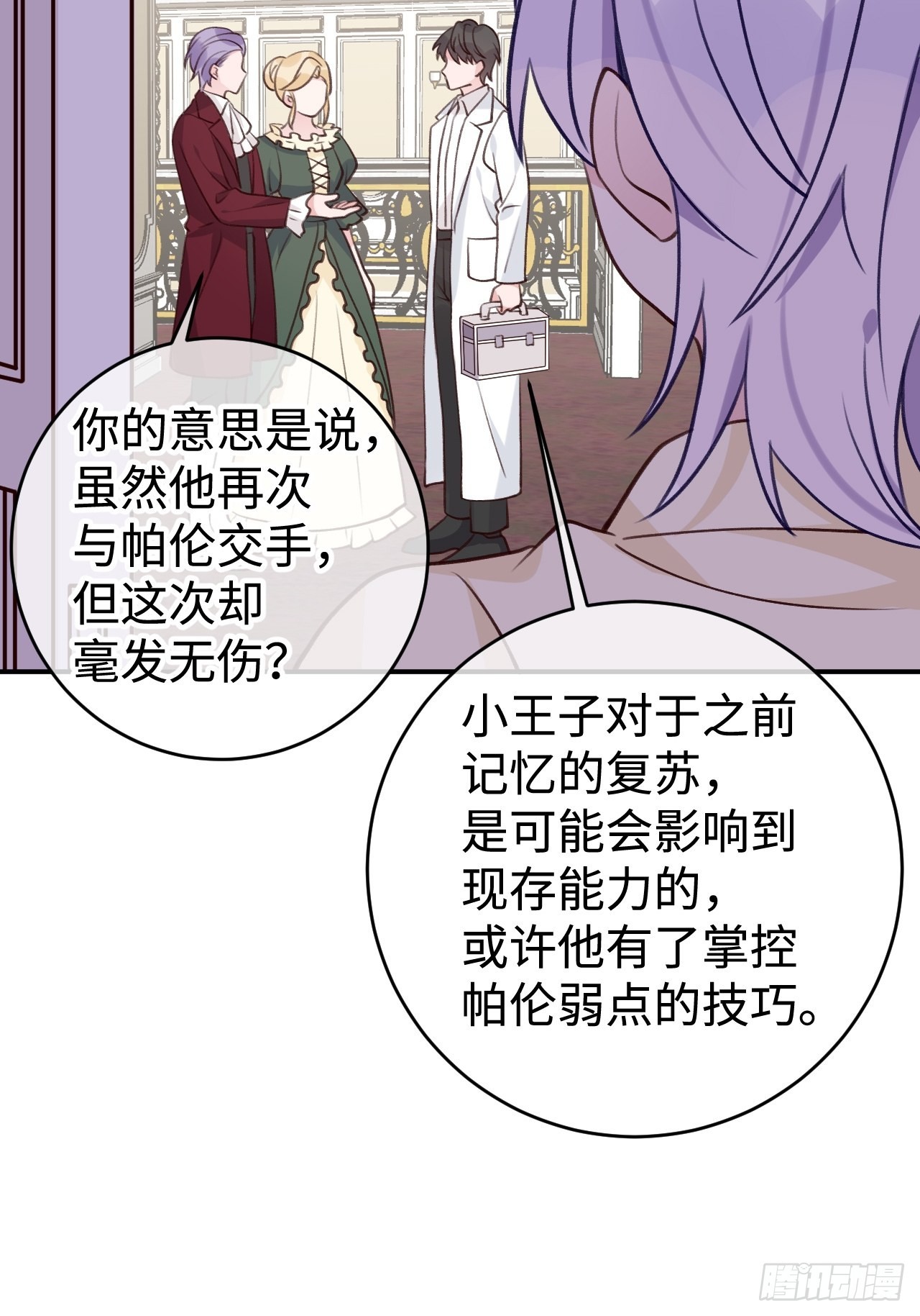 第99话  神印的另一半6