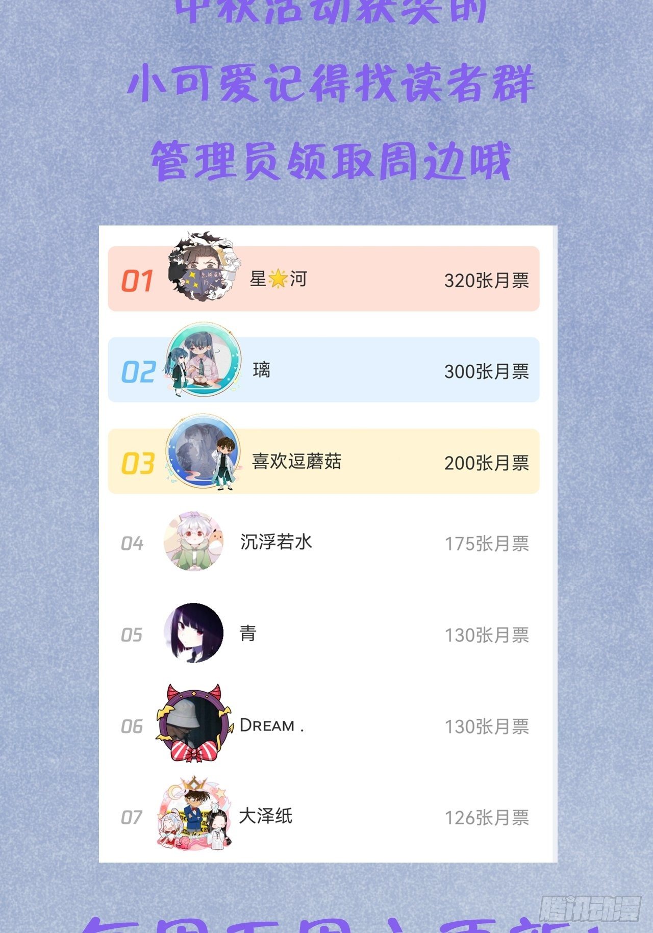 第16话  不许真咬38