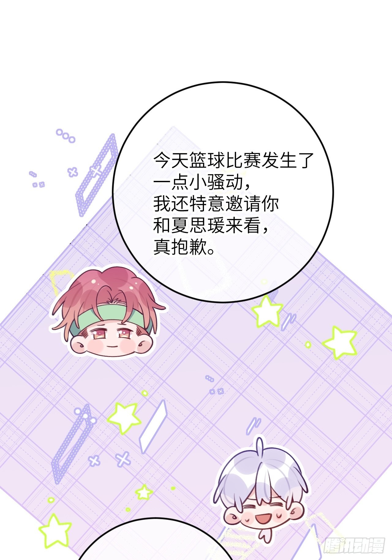第83话  首次对峙30