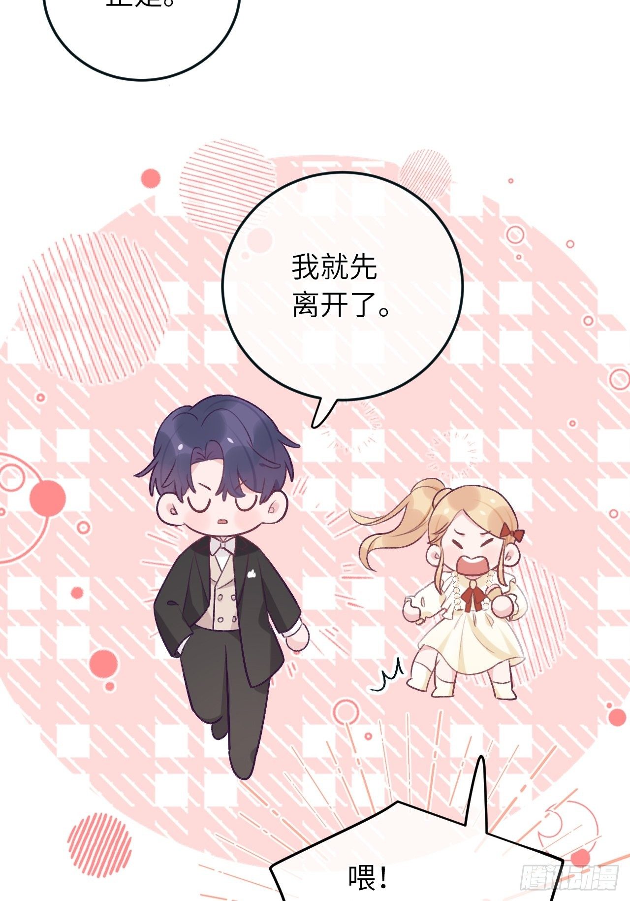 第38话  想他了17