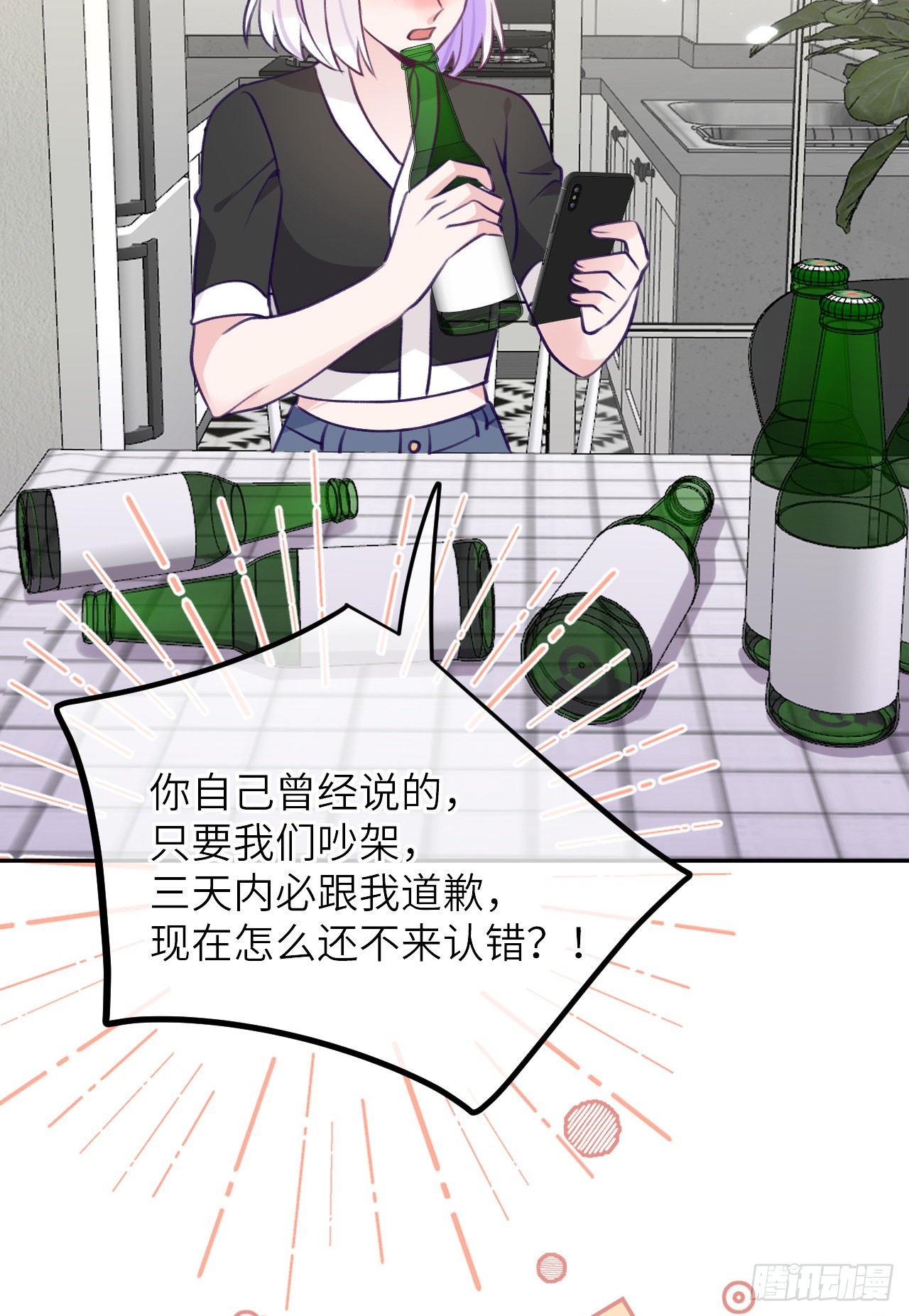第76话  非分之想20