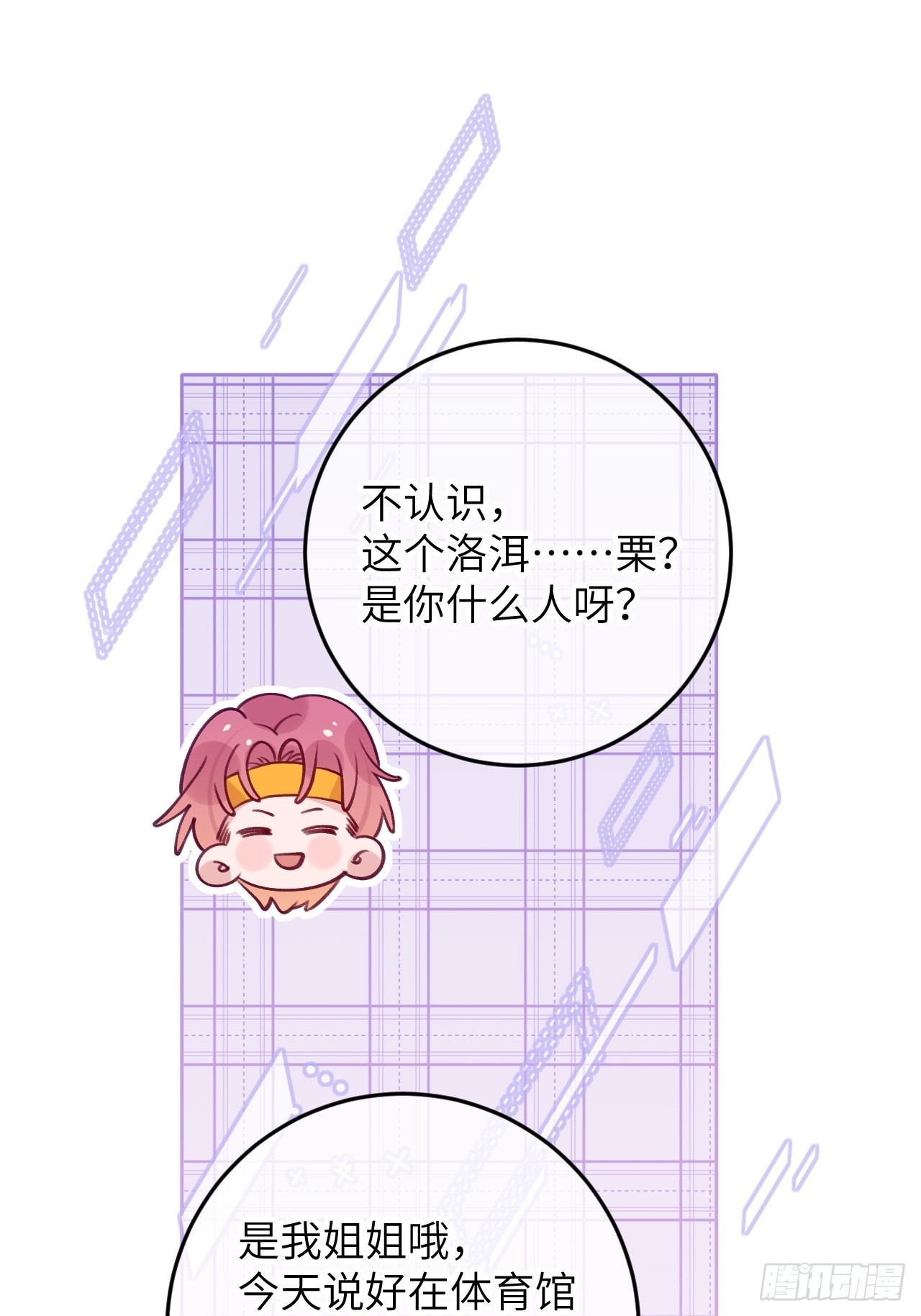 第82话  要不要去上面？19