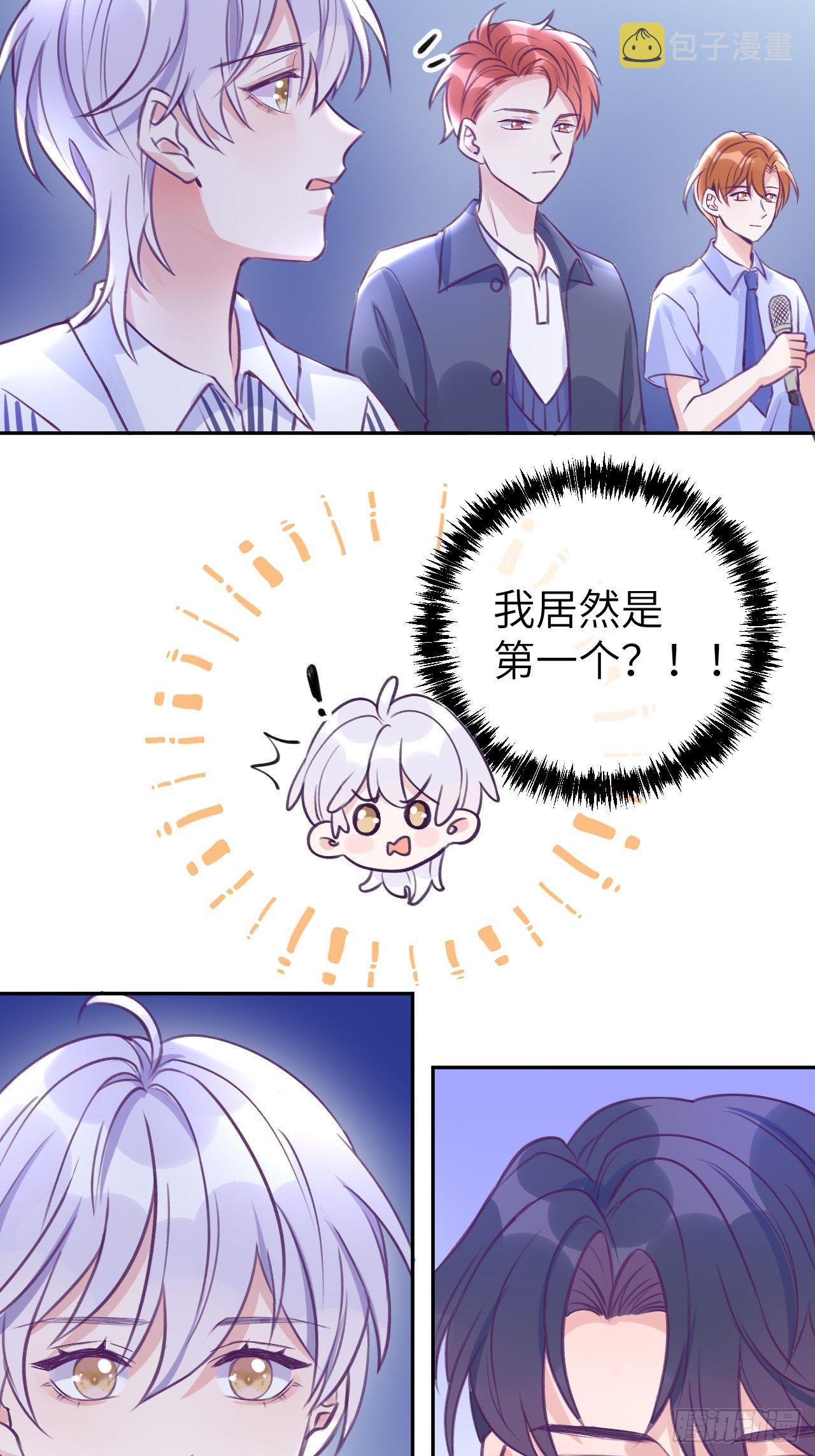 第6话  温导师，别搞我啊！20