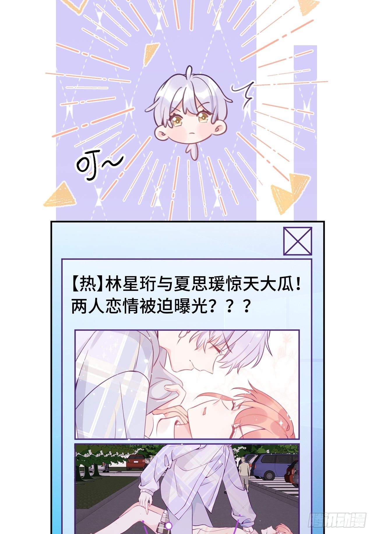 第32话  被妄想了啊！10