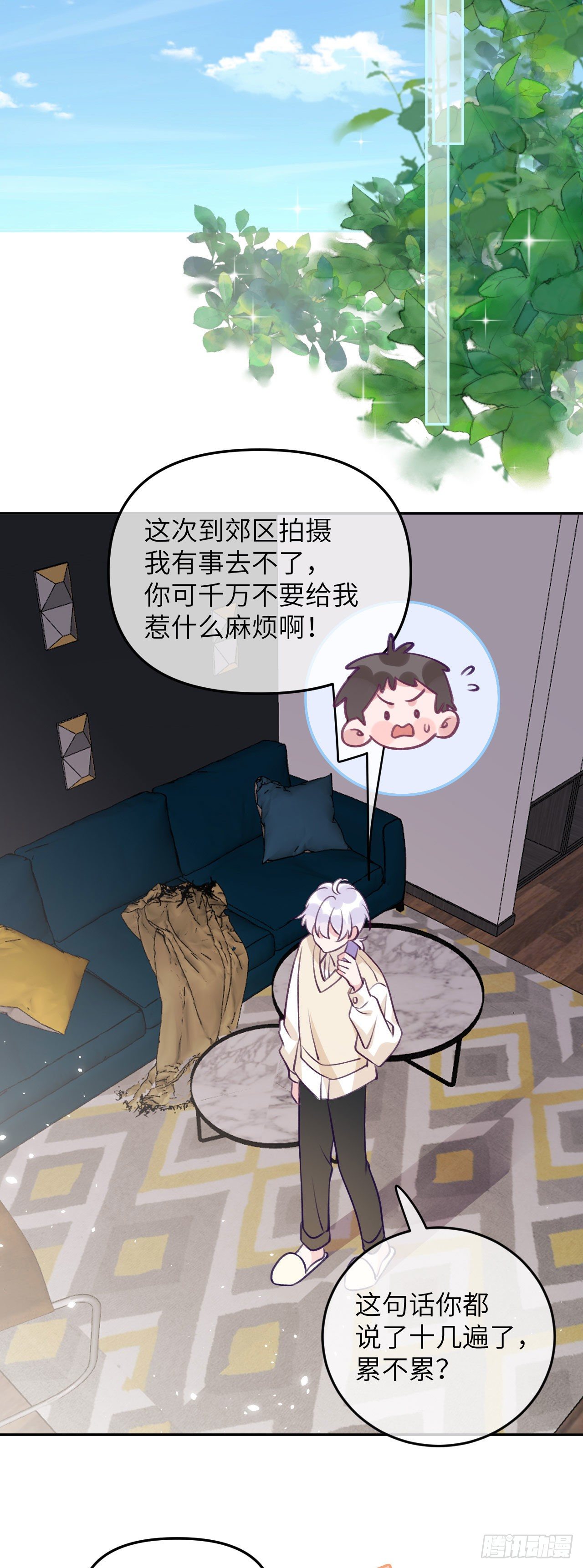 第65话  他移情别恋了18