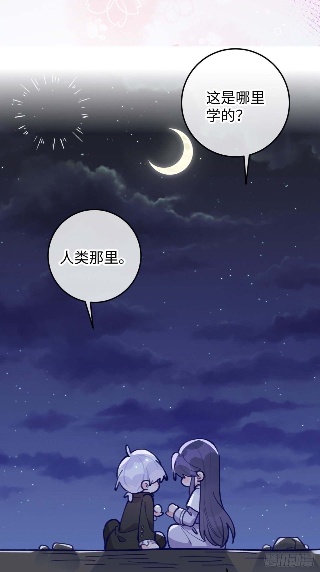 七夕特辑23