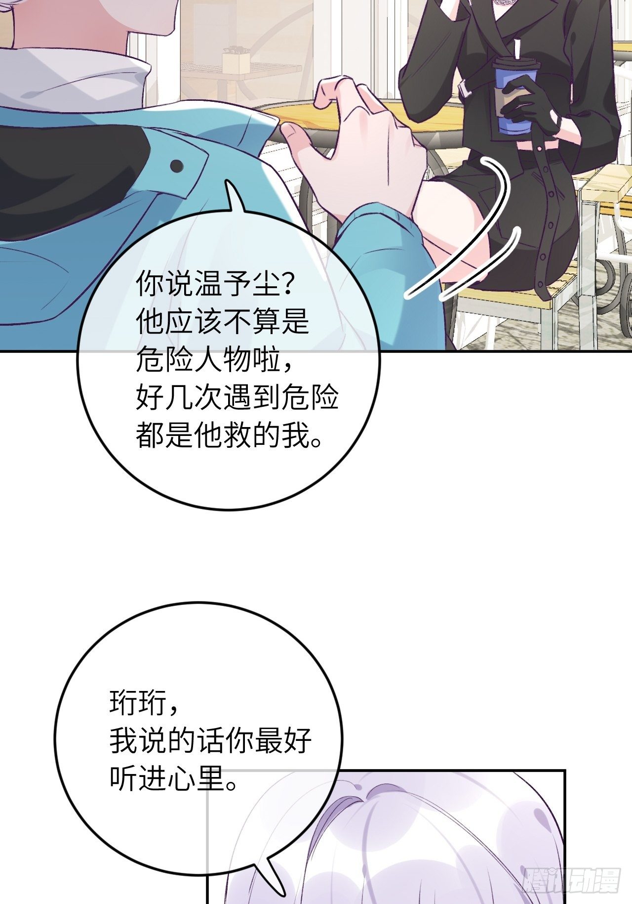 第36话  遣送回血族20