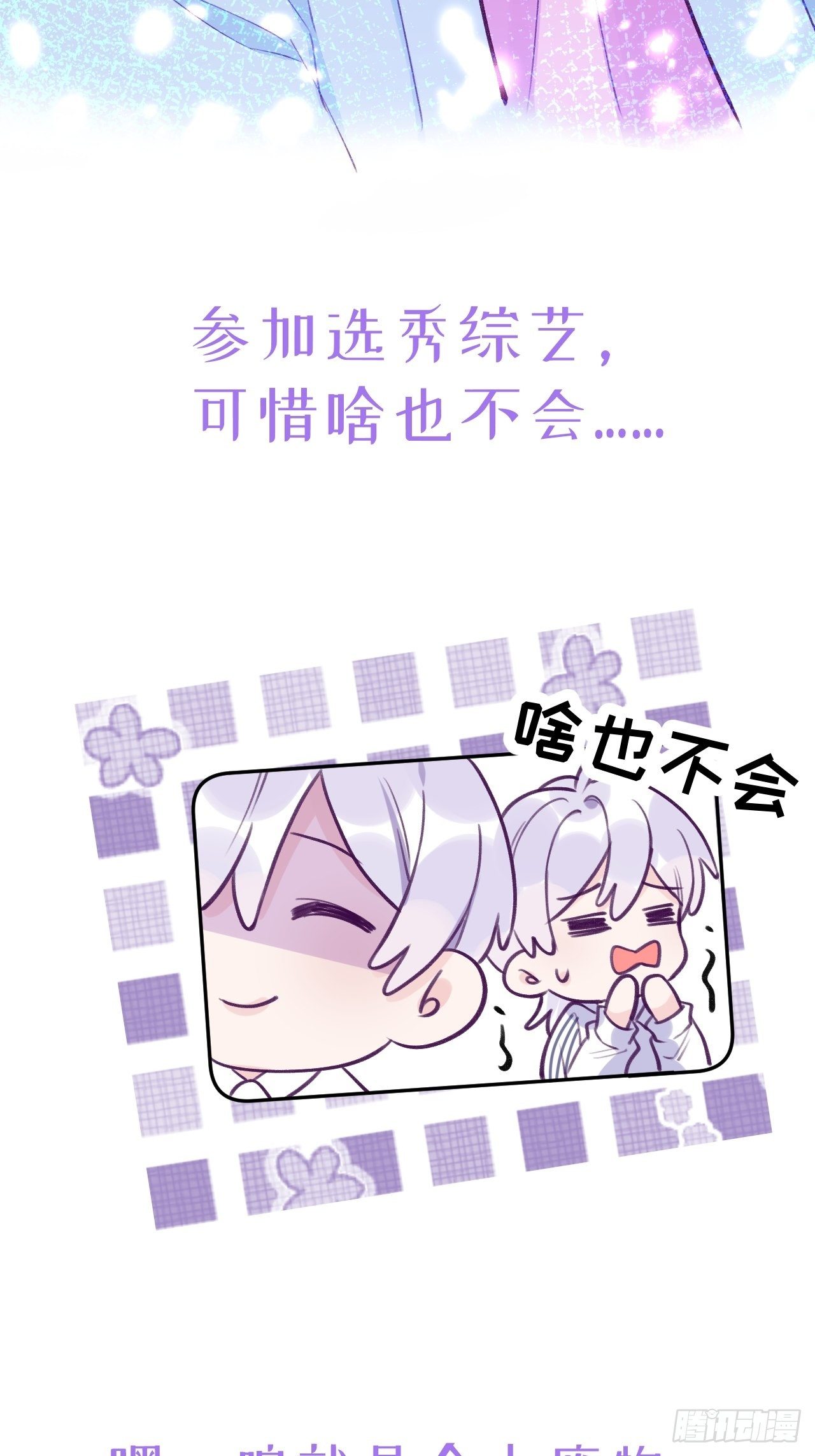 预告3