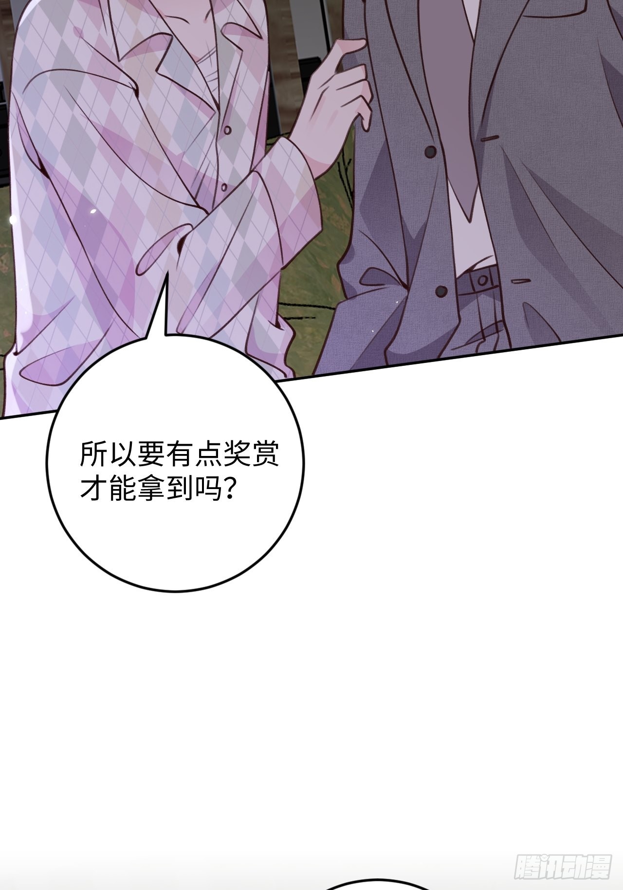 第114话  需要奖赏么？23