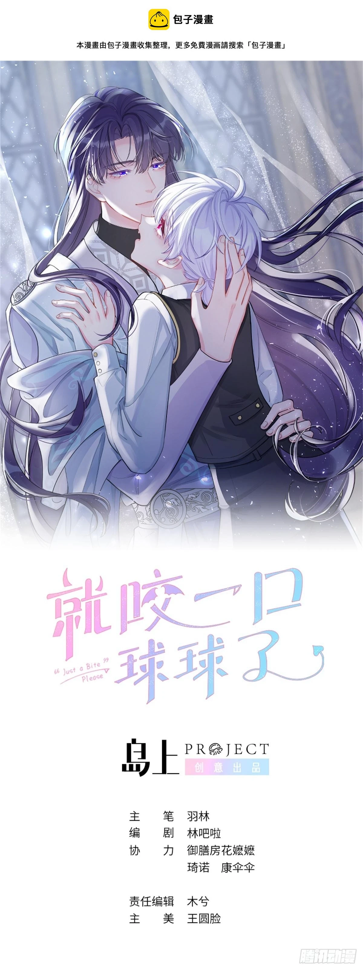 第131话  很会粘人的0