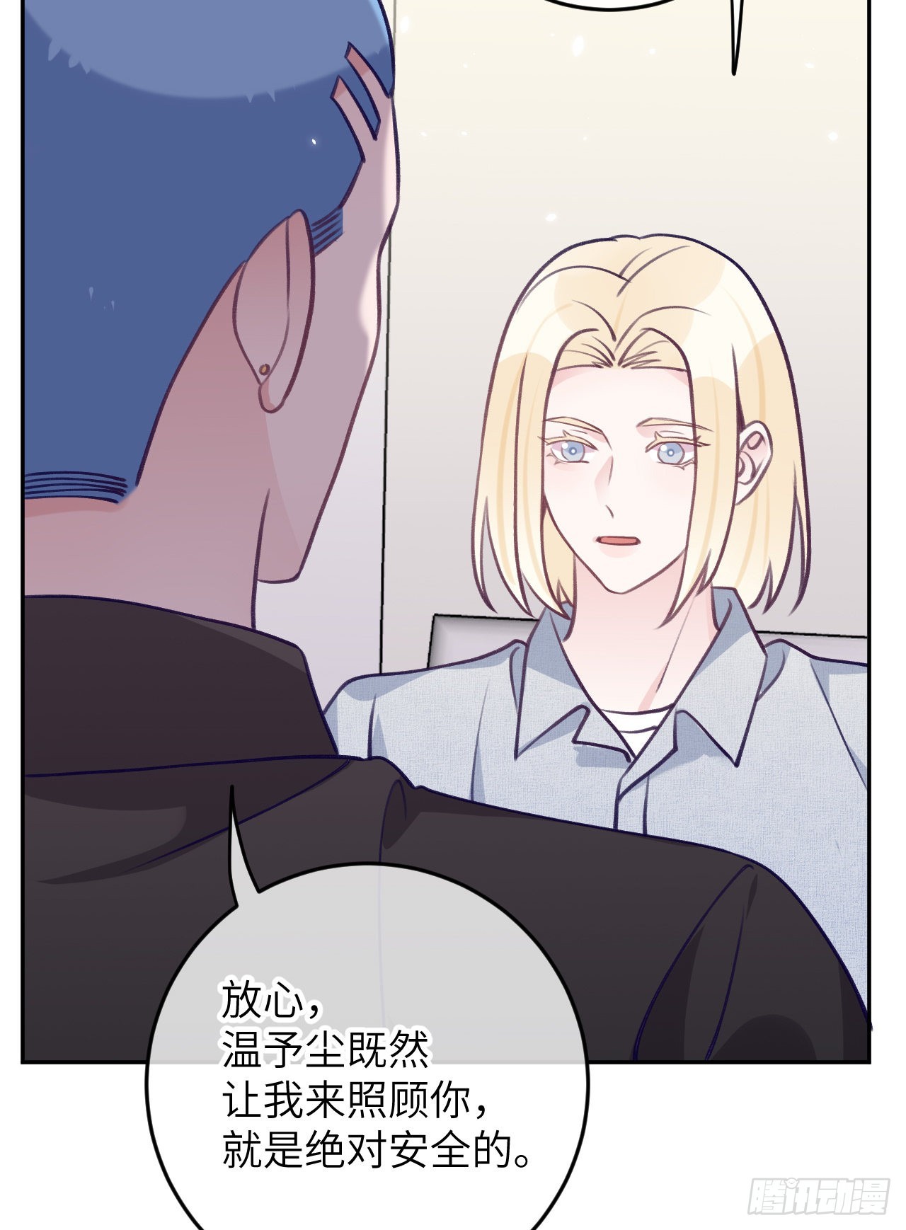 第79话  正主都抱一起了3