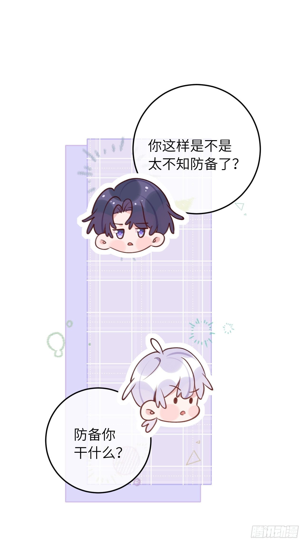 第48话  不要离开我的视线1
