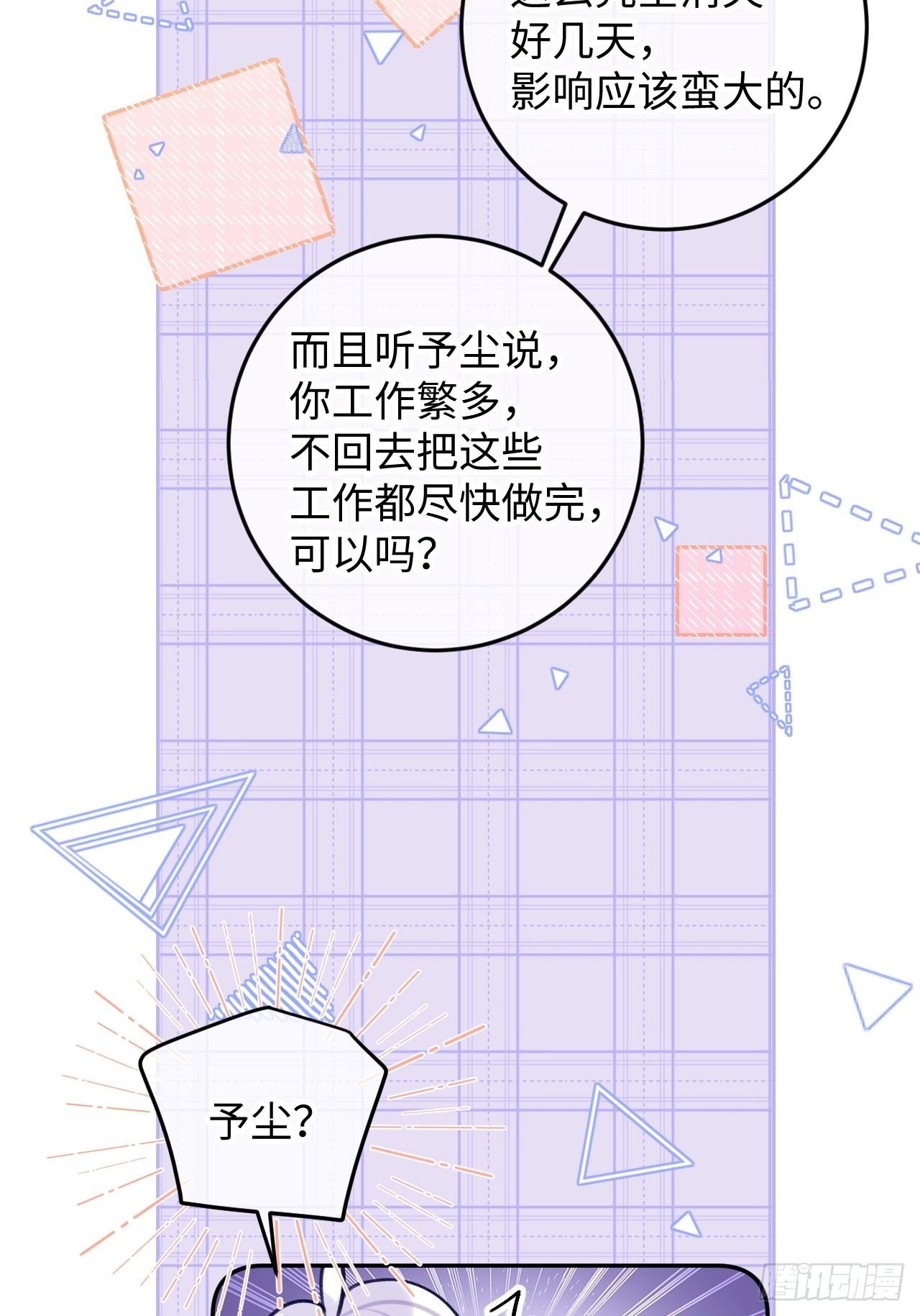 第104话  就在这里换衣服18