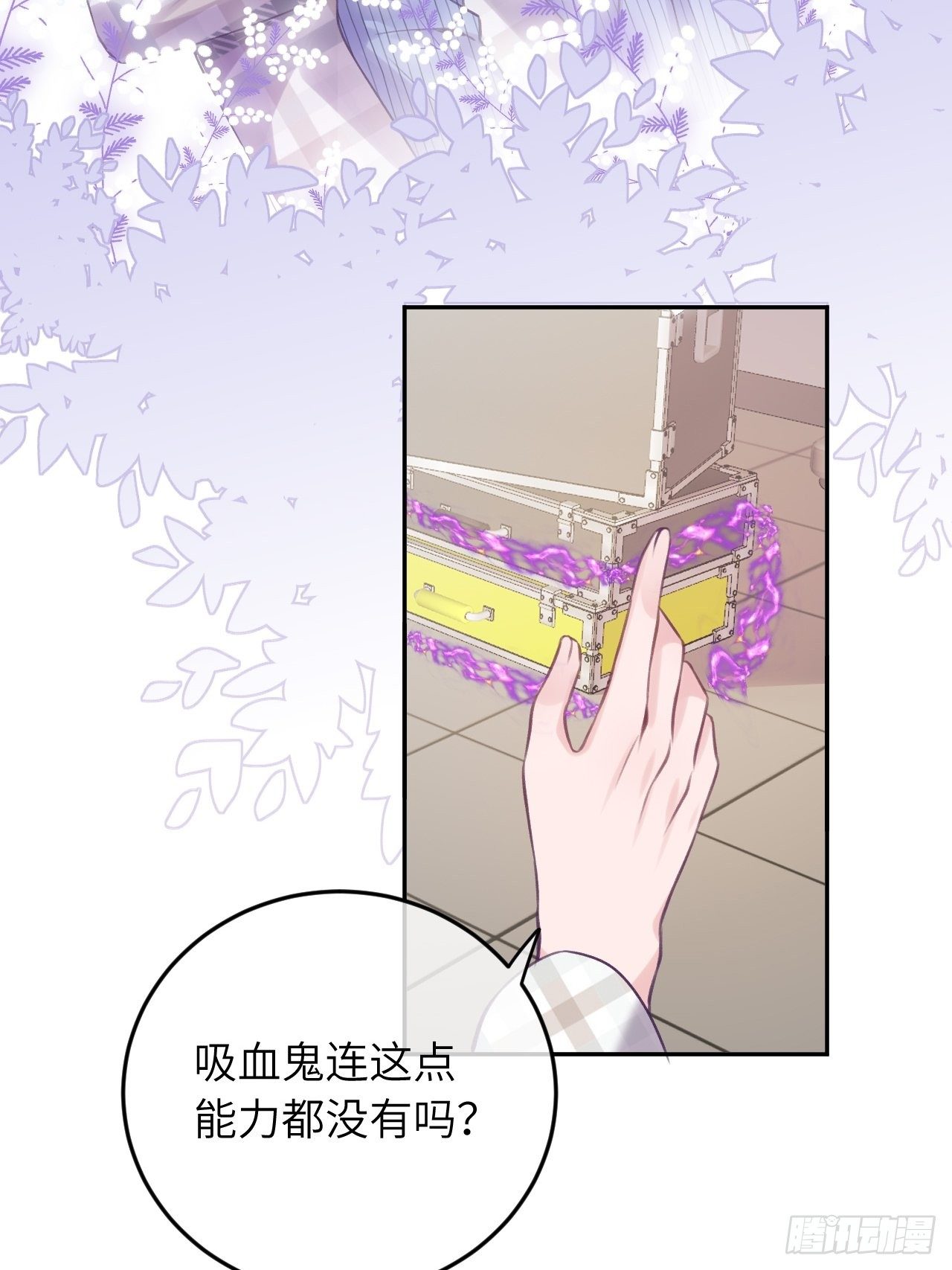 第23话  咬哪里啊？！26