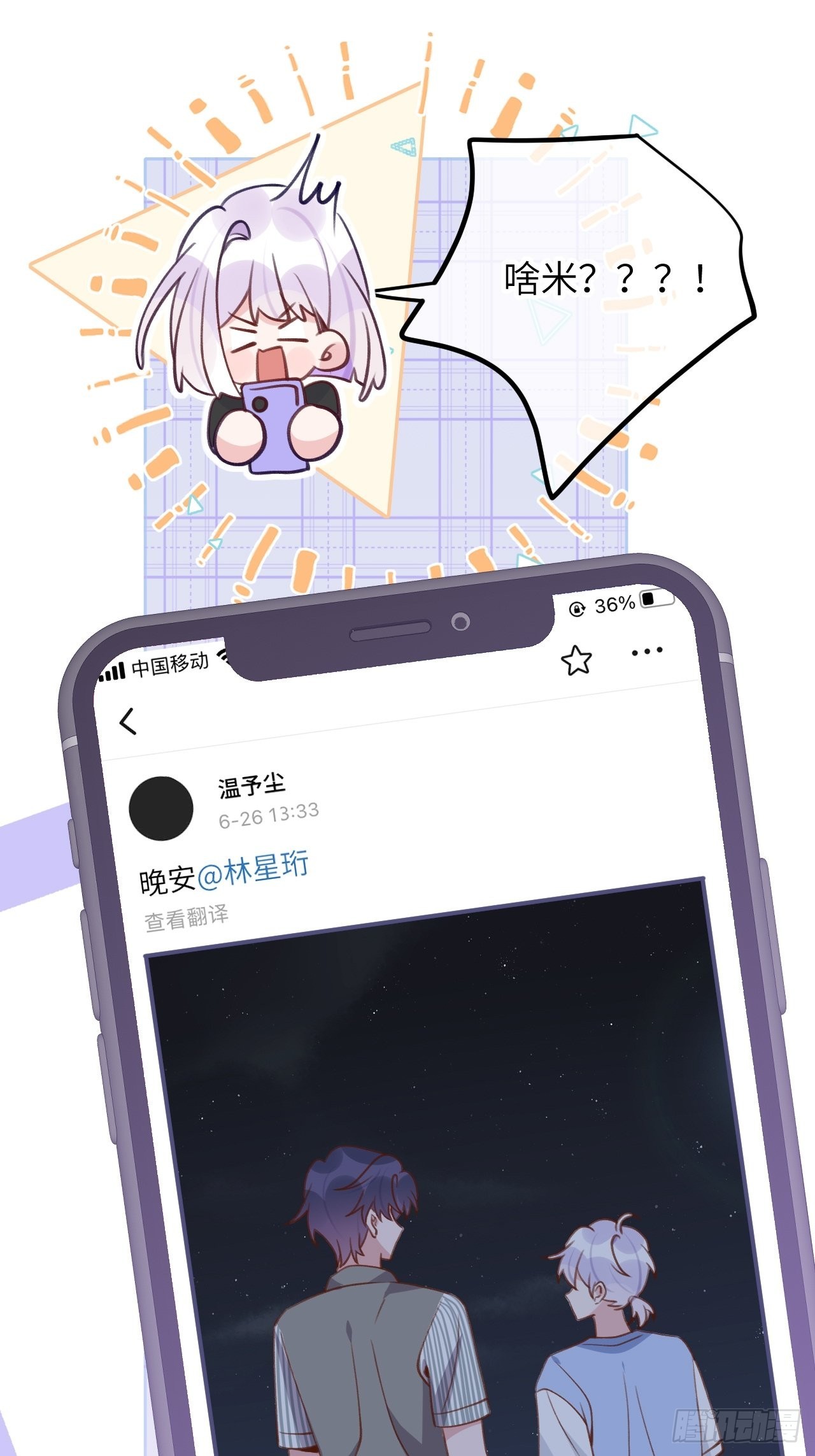 第90话  公开关系31
