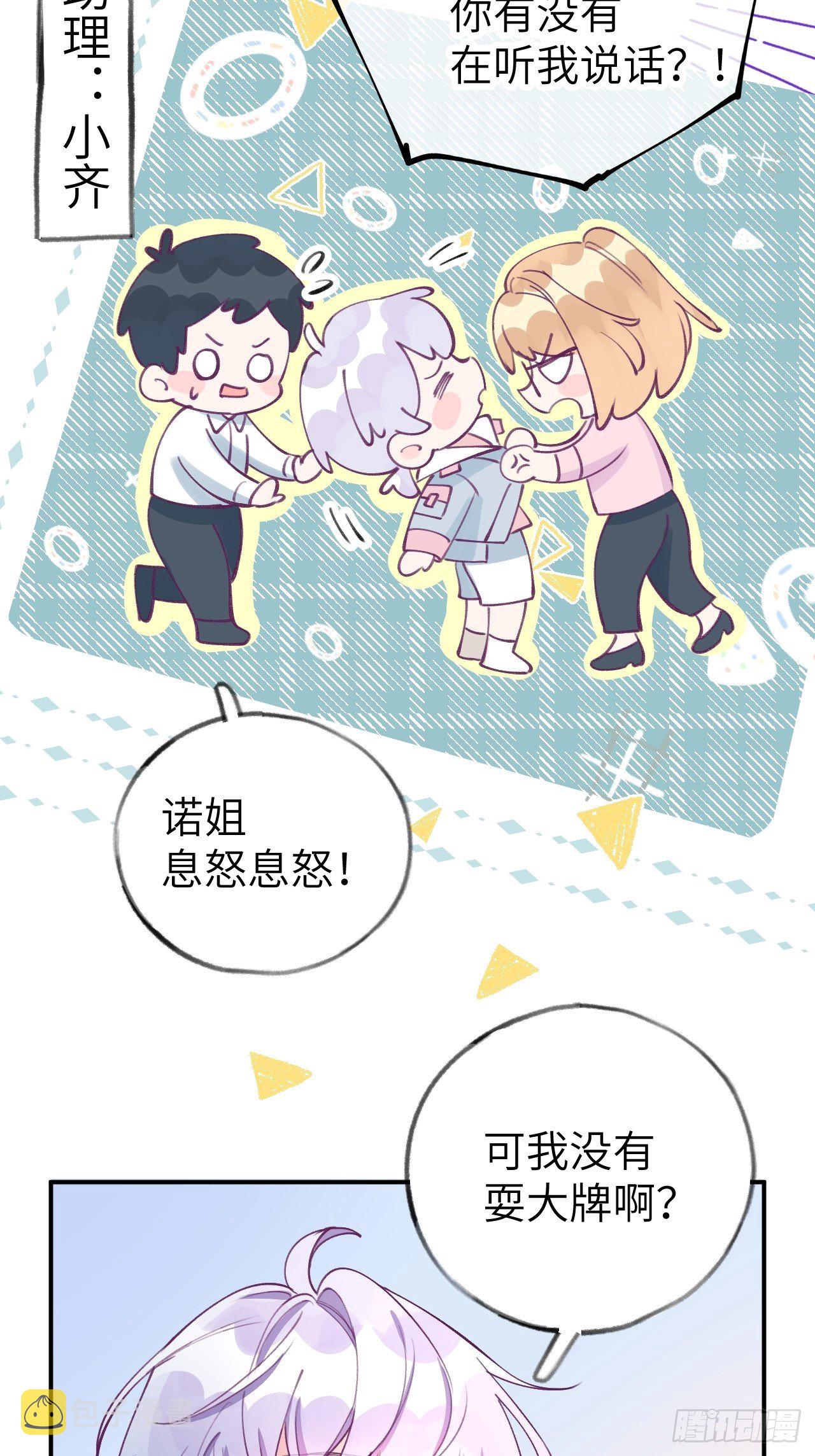 第1话  他的血，嗯~25