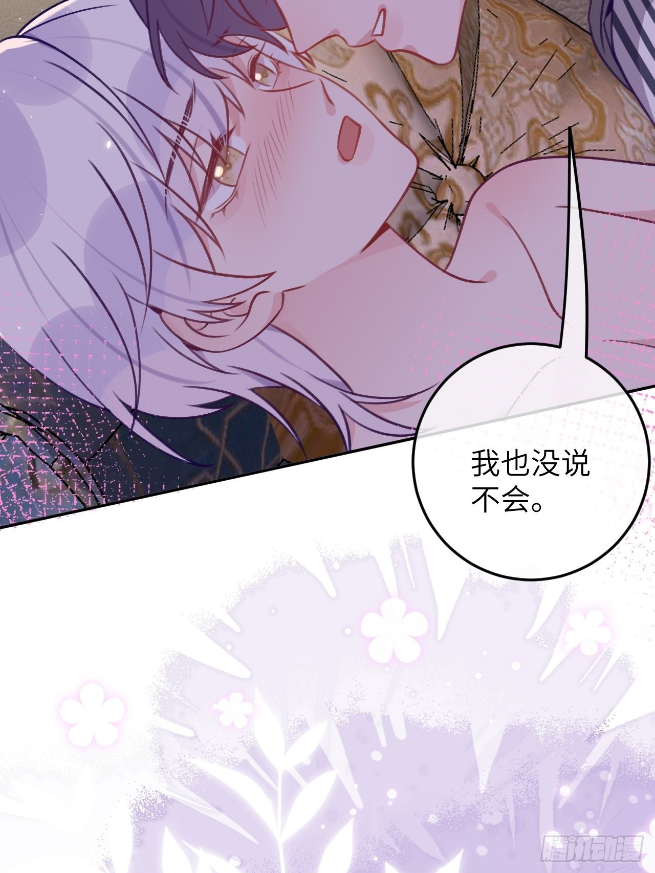 第89话  大火车嗡嗡嗡13