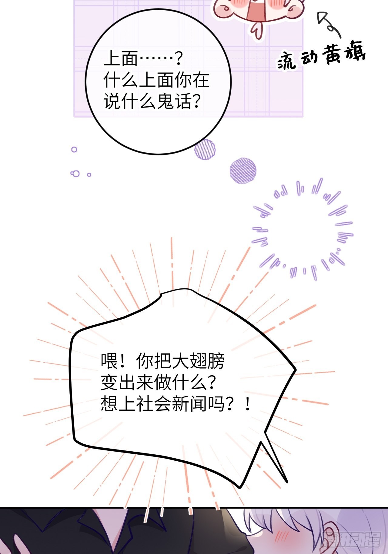 第82话  要不要去上面？31