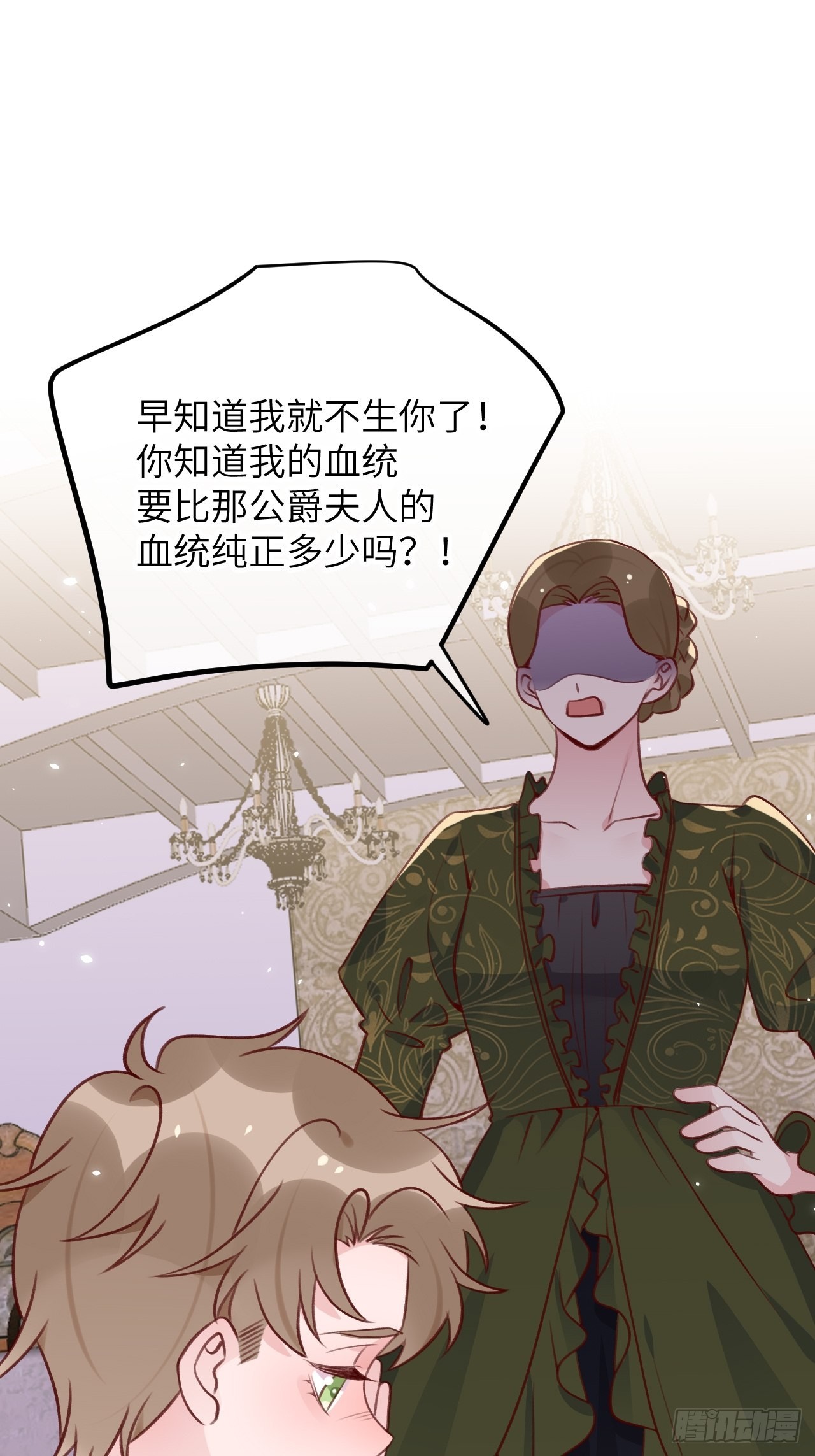 第84话  别碰他！25