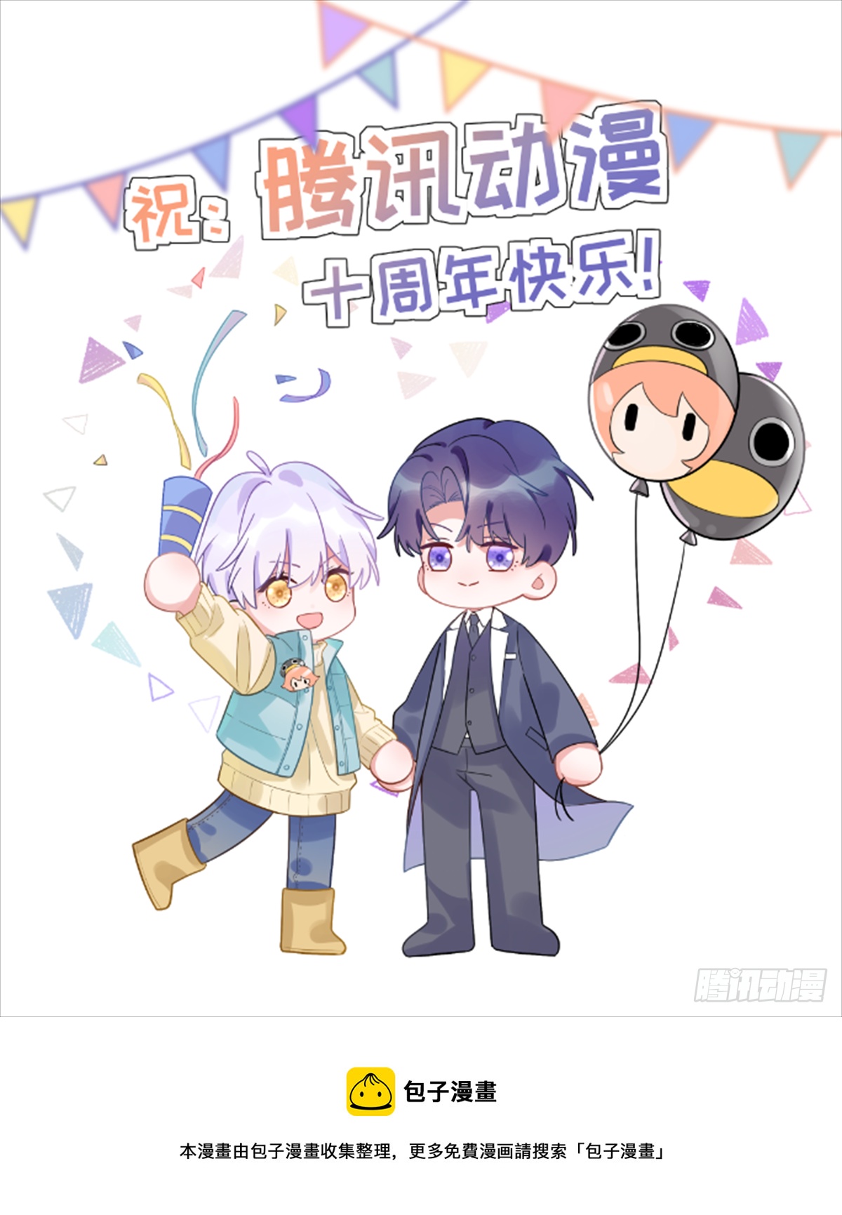 第58话  他们可都同居了38