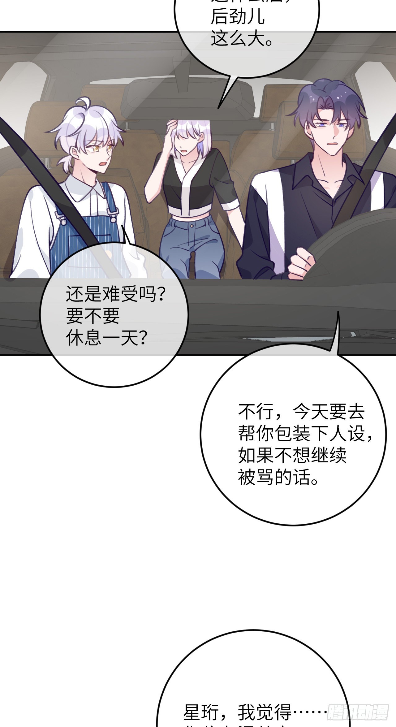 第77话  外面看不见17