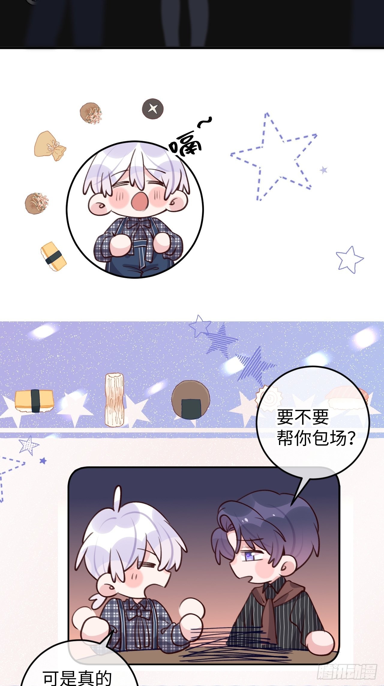 第107话  小情侣日常30
