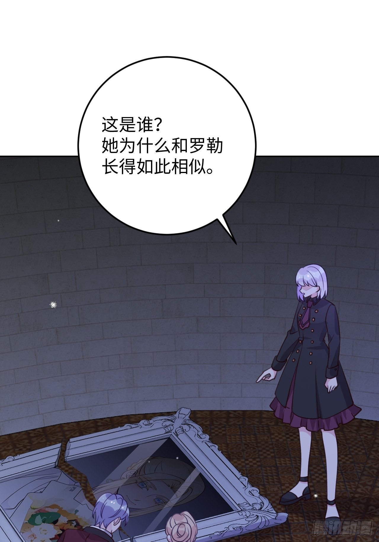 第115话  罗勒的身世11