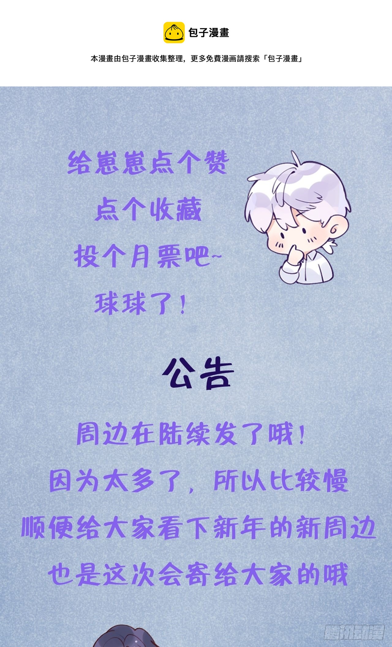 第55话  安全的睡觉方式40