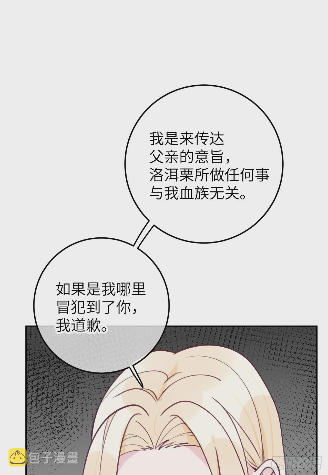 第78话  罗勒的接近19
