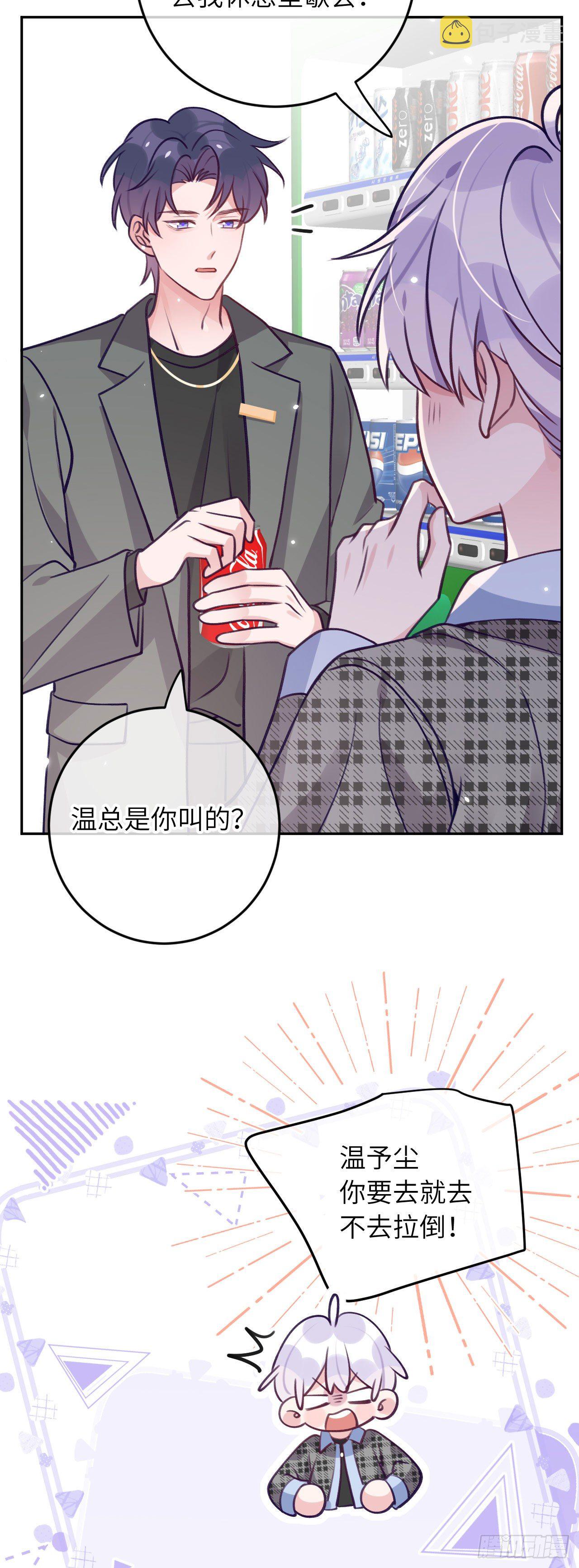 第62话  醋意满满3