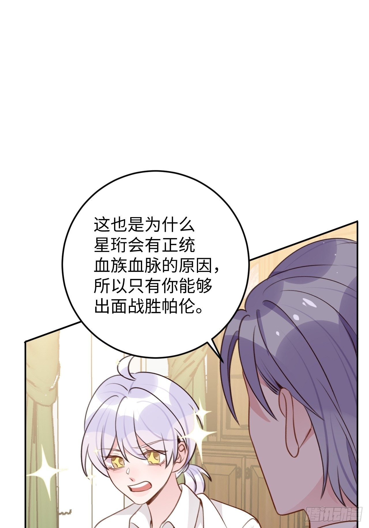 第117话  血脉传承19