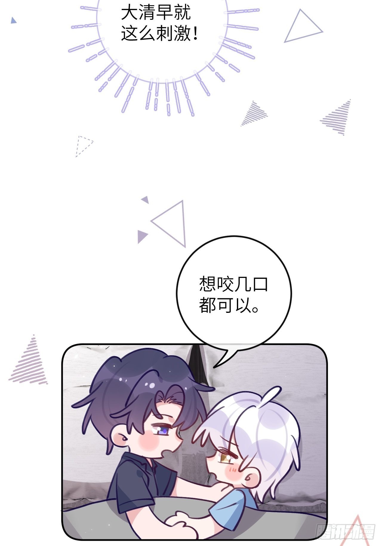 第87话  引蛇出洞4