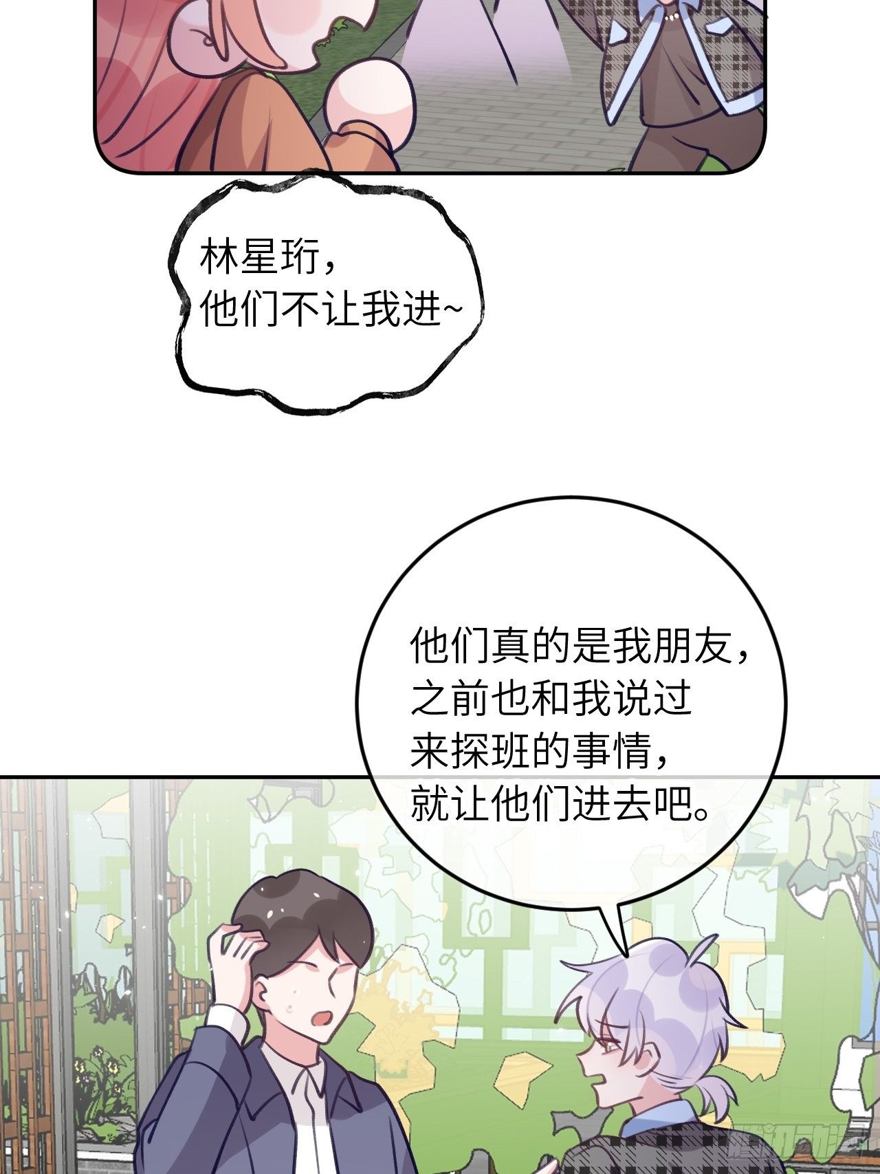 第59话  区别对待30