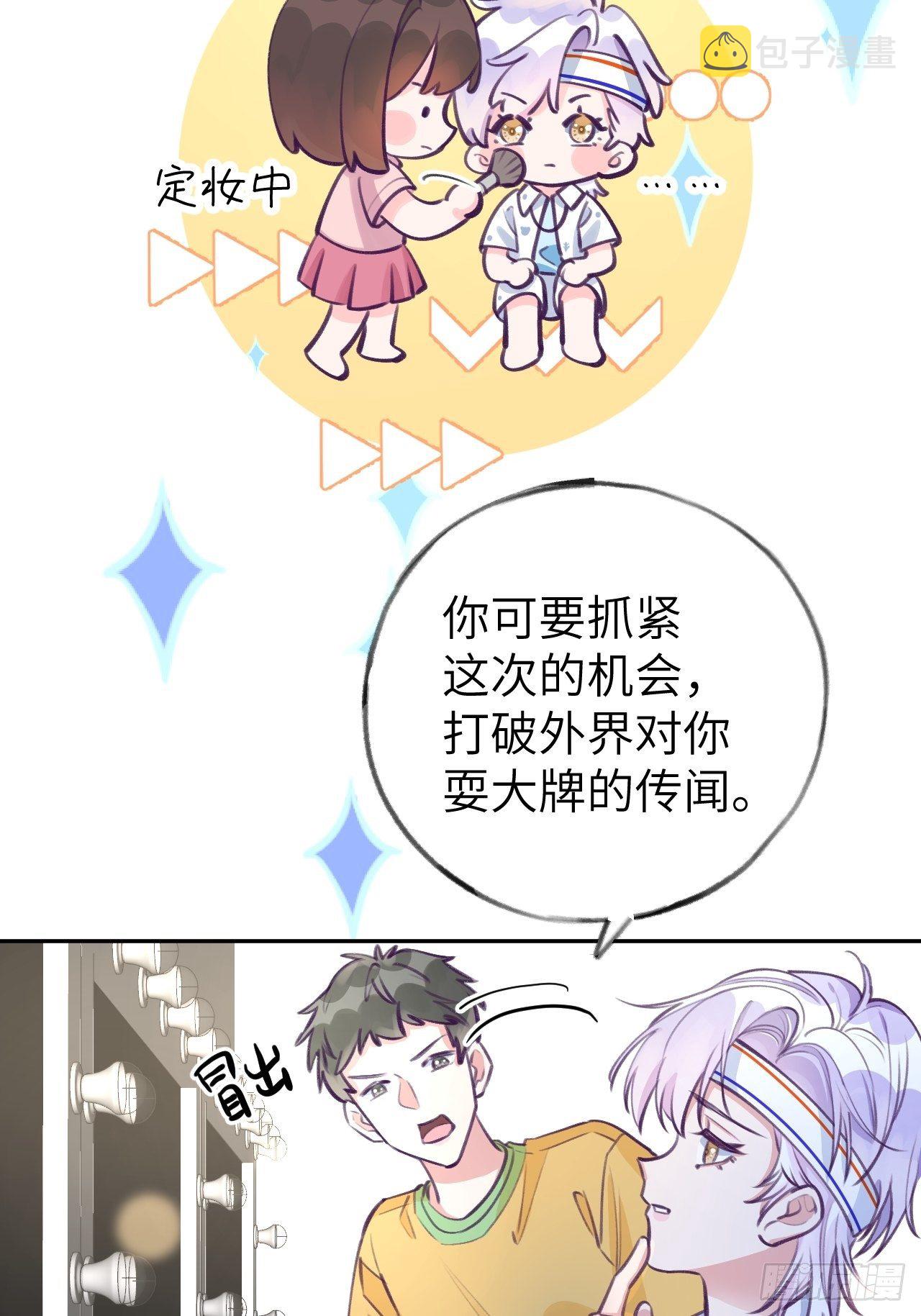 第3话  栽他怀里了14